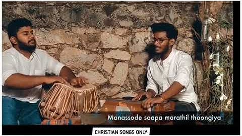|| Manasode shapa marathil || Malayalam Christian Songs || Status ||