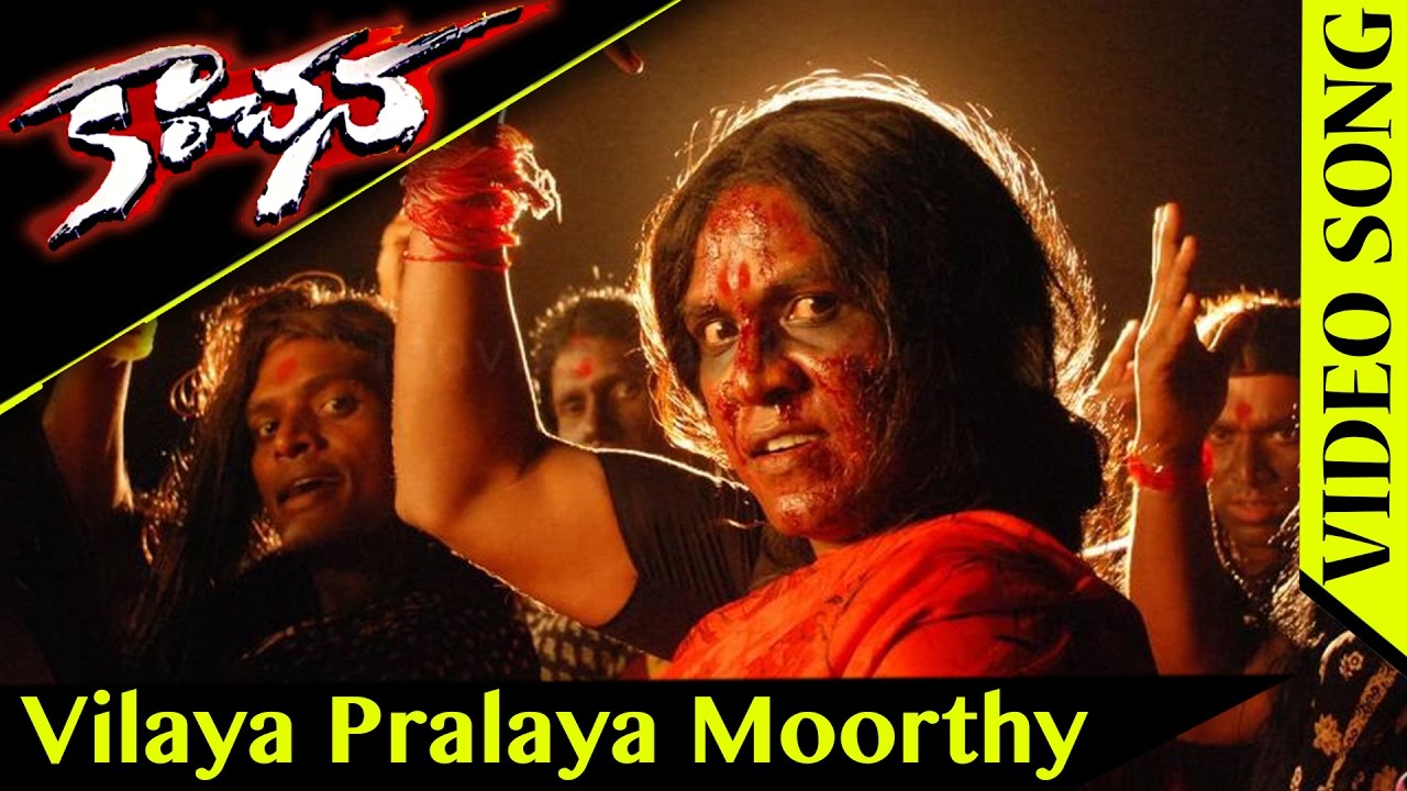Vilaya Pralaya Murthi Video Song  Kanchana Telugu Movie  Raghava Lawrence  Lakshmi Rai 