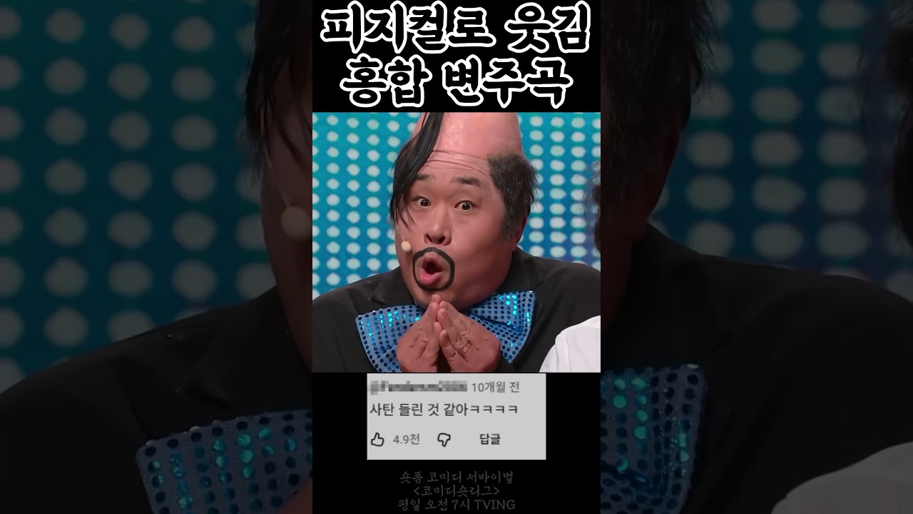 머리 홍합에 물리셨나요?
