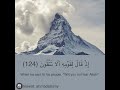 و إ ن إ ل ي اس ل م ن ال م ر س ل ين أحمد العجمي  
