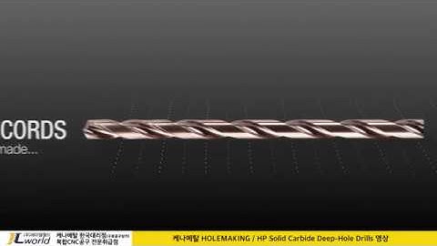 [케나메탈 공구 데모영상 ] Kennametal Holemaking   HP Soild Carbide Deep Hole Drills