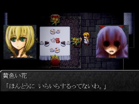 魔女の家 最終回5階庭園からエンディング実況part3 Youtube