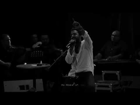 الغلطه على التايه جوايا عشان حبك عمرو حسن 