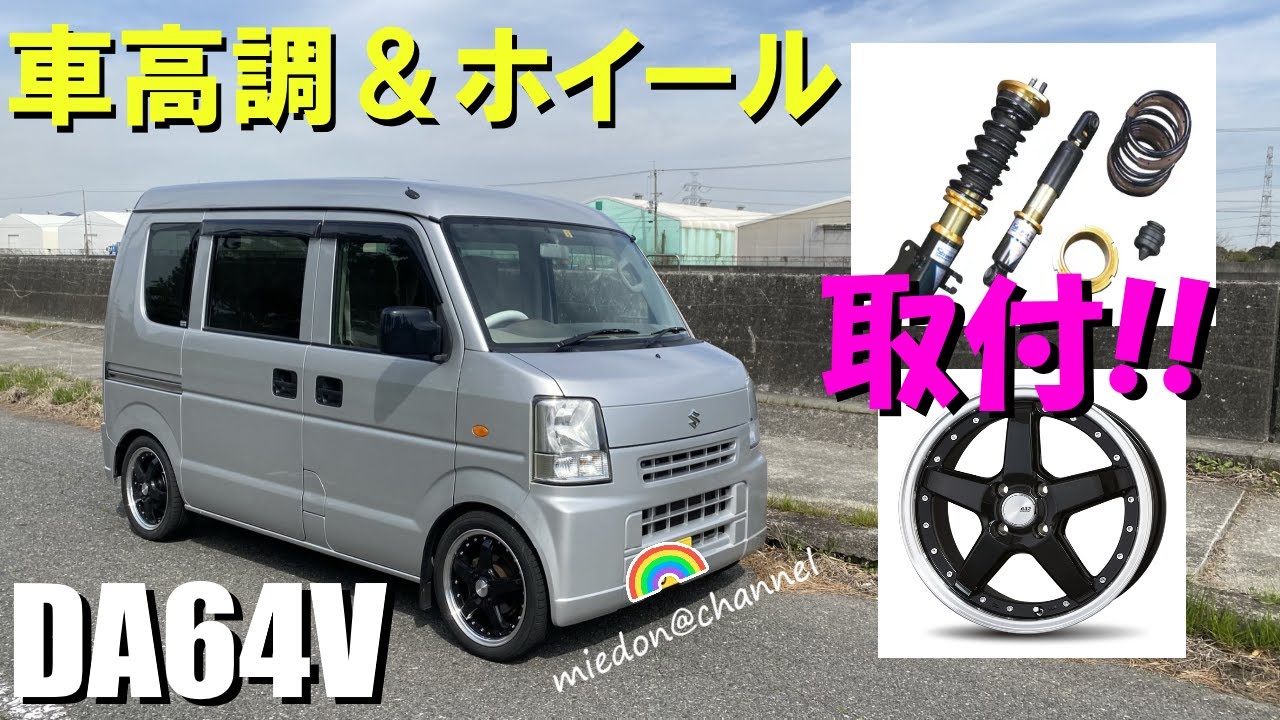 超安い 車高調 エブリィ Da64 サスペンション Www Qiraatafrican Com