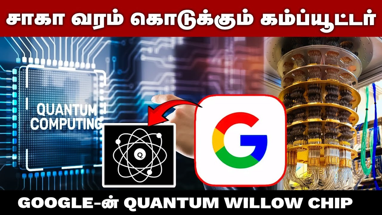 Google’s Quantum Revolution Begins! Inside the Powerful “Willow” Processor |