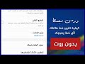 اسهل طريقة لتغيير خط الاندرويد لأي خط يعجبك بكل سهولة