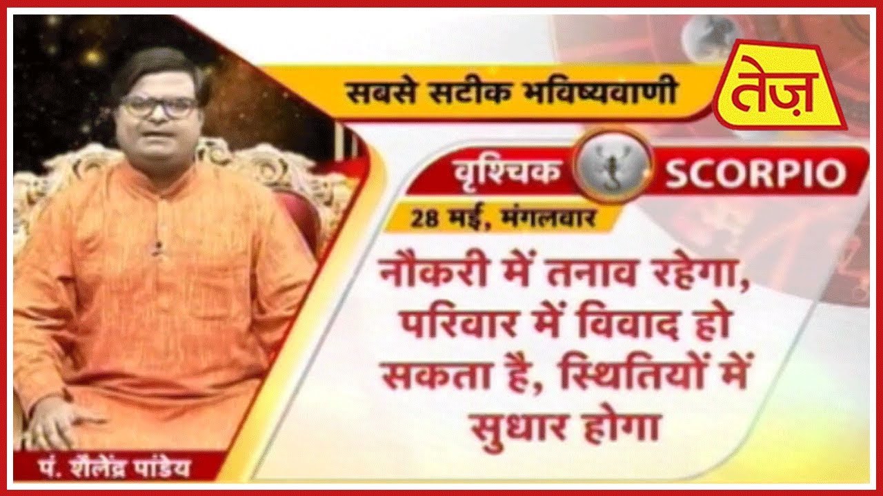 astros Kismat Connection | Shailendra Pandey | Daily Horoscope | May 28th, 2019 | 8am