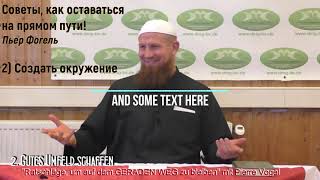 Советы, как оставаться на прямом пути! 2) Создать окружение       Пьер Фогель