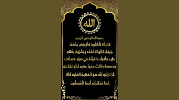قصة ضيف إبراهيم عليه السلام من سورة الذاريات (24-37) | تلاوة مميزة للشيخ ياسر سلامة