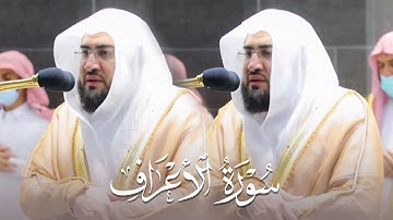 ترتيل قصصي بياتي من سورة الأعراف | د. بندر بليلة فجر 24-12-1442هـ