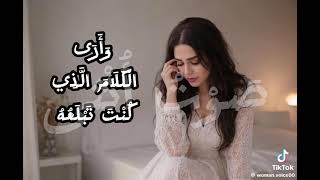 كنت تظن أن صمتك قوة    وأن تماسكك سيبهرني    - اسمعها