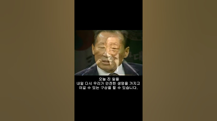 "해봤어?" 정주영 회장의 응원 #shorts