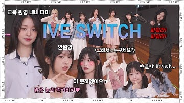 1,2,3 IVE 5 에피소드 3