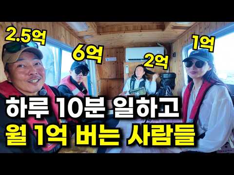 "어차피 알려줘도 아무도 안해요" 평일에 회사도 안가고 놀면서, 1억씩 버는 백수들의 비밀 부업 추천