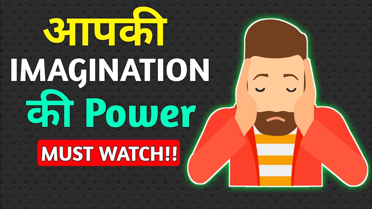 Imagination is Required to Fullfill Desires in Reality | in Hindi | 