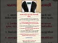 પાતળા હોવું પણ ખતરનાક છે #HealthTips #GujjuFacts #HealthyLife #FitnessGujarati