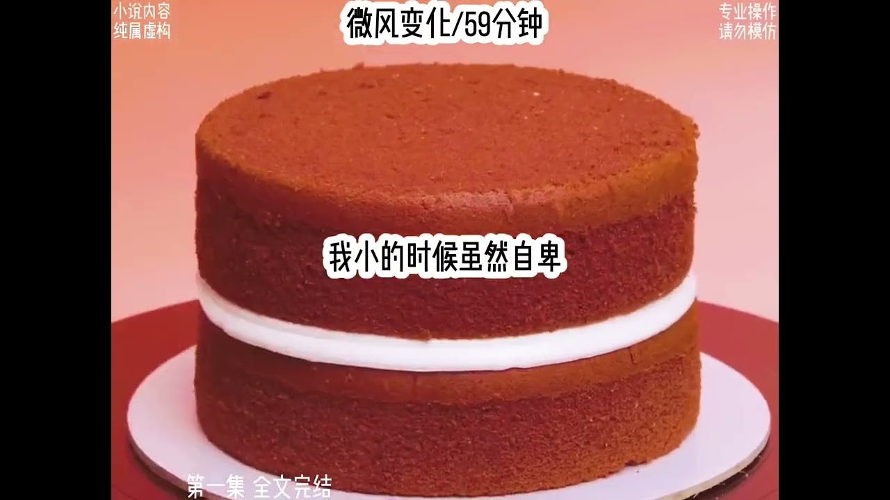 《微风变化》🐱 #七猫小说