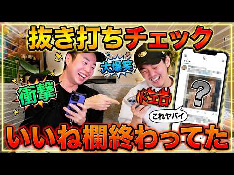 相方の性癖ヤバすぎワロタｗｗｗ
