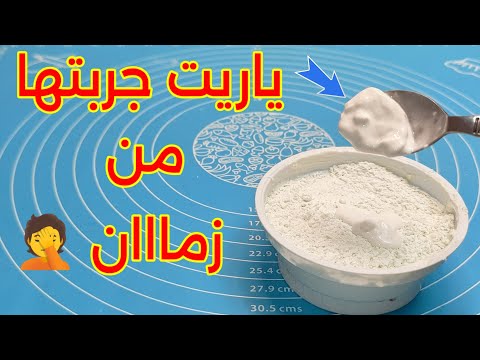 هل تعلم ماذا يحدث لو ضفت هذه المادة على الاسمنت الابيض افكار شريف