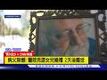 【CNN精選】實現病父遺願! 美國新人在急診室結婚｜TVBS新聞 @TVBSNEWS01