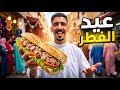 اجواء عيد الفطر