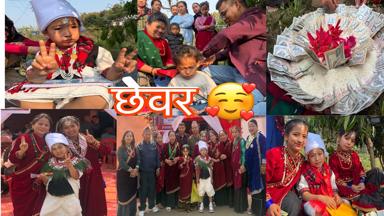 VANJA BABUKO 🎊🥰 CHHEWAR MA CHITWAN￼ VUGIYO || MINU GURUNG|| ❤️
