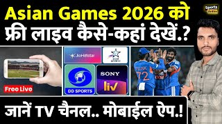 Asian Games 2026 के सभी मैच Free Live कैसे-कहां देखें | Asian Games 2026 Free Live Streaming | screenshot 2
