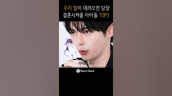 엄마들이 뽑은 결혼하고 싶은 아이돌 TOP3!