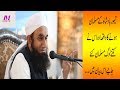 Taimor Badshah ka Muslman hone ka waqia  Bayan by Mulana Tariq Jameel Sahab
