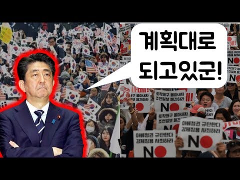 한국을 분열시키는 <strong>일본만의</strong> 고도의 전략 -허경영-