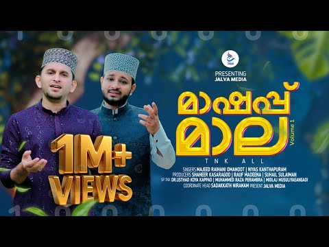 ബദറുൽ_ഹുദാ_ യാസീനൻ | Badarul_huda_yseenan_nabiharajayanneram | badar_shuhadhakkal_new_Song_2025