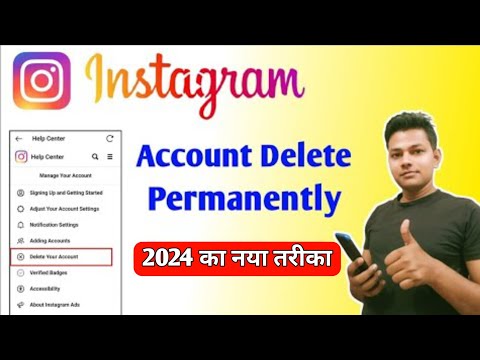 Instagram account delete kaise kare permanently | How to delete instagram account permanently