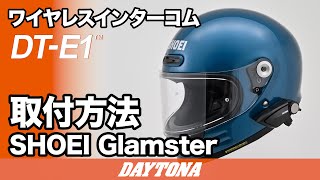 DT-E1_SH0EI_Glamster_取付方法_507