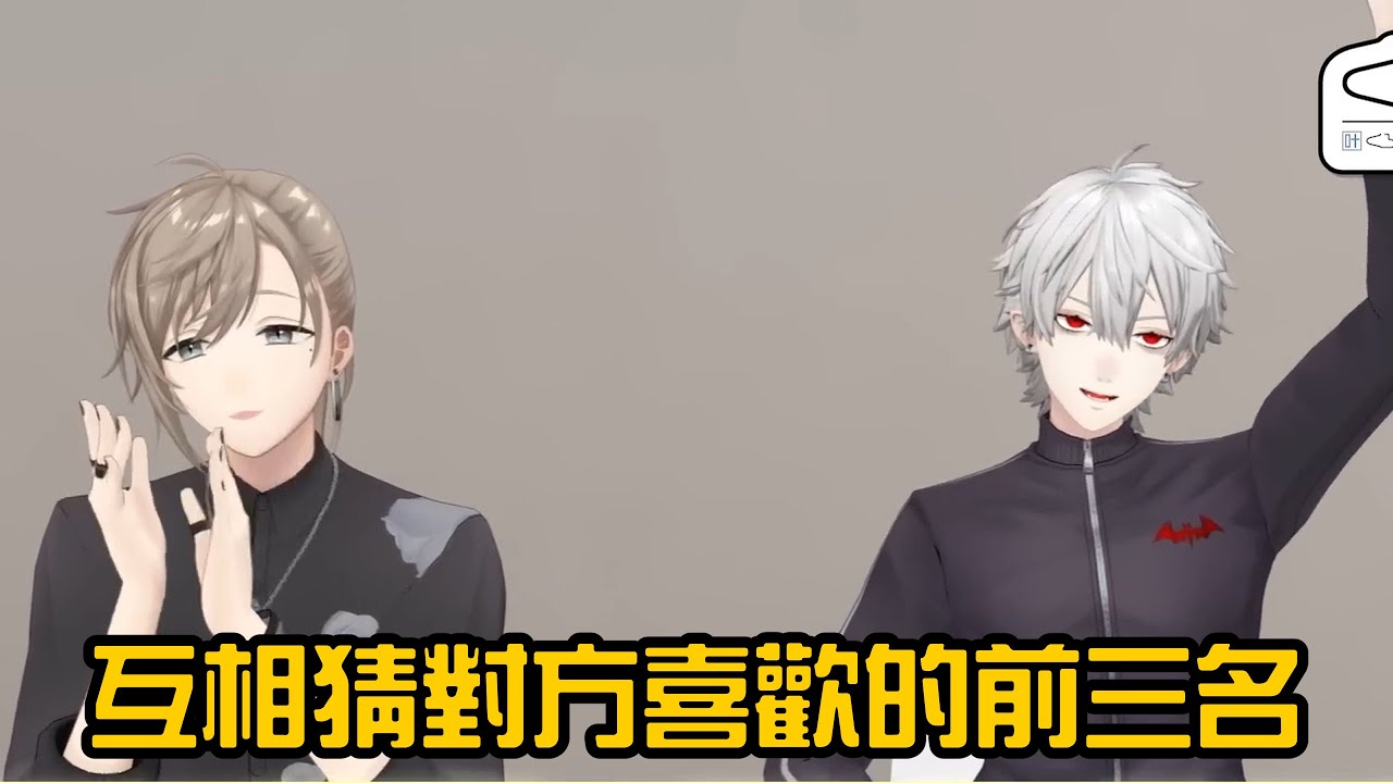 【ChroNoiR】展現黑黑羈絆的神回【彩虹社中字/渣熟】