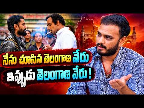 Director Srikanth Odela's Interesting Comments on Telangana | The Paradise | KCR | Priyadarshi