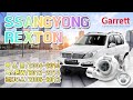 SSANGYONG_REXTON