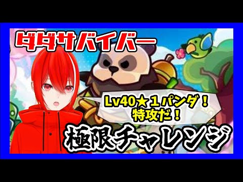 たろちゃページです。 Pre-play] The arrival of the strongest Hyper Charge in history has