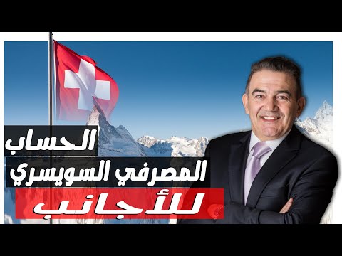 فيديو: 3 طرق لحساب الفائدة على الرهن العقاري