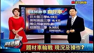 股市現場4 20150224