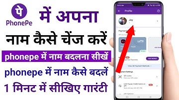 phonepe me name kaise change kare | how to change phonepe account name