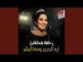       ايه الجديد وسط البشر