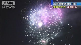 商店街復活の宮城・女川町　イブに復興の花火(15/12/24)