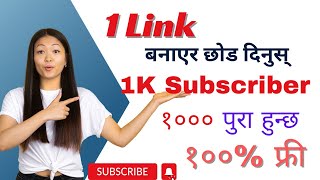 1000 subscribers kasari badhaune for Free|  1Link मा 1K subscriber पुरा हुन्छ| #free1kSubscribers