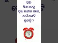 Odia double meaning dhaga dhamali question #Shorts , Odia tech odisha