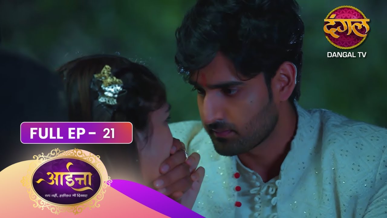 Aaina | Roop Nahi Haqiqat Bhi Dikhaye | Full Episode 21 | Dangal TV Prime