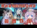 【露莎米娜精華】免費單抽就寶五英靈是可以發生的嗎？【#fategrandorder #fgo 】