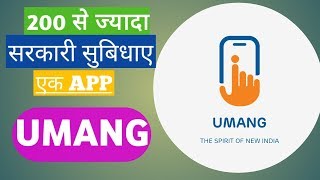 Umang App kya hai | Apply PAN card,Aadhar,Passport and other government services