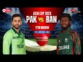 🔴 Live: Pakistan vs Bangladesh 17th Match T20, Asia Cup 2025 | PAK vs BAN Live Cricket Score &amp; Comm