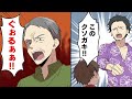 【漫画】街でDQNに絡まれた俺とじいちゃん。俺が殴られた瞬間、まさかの展開に…【スカッとする話】