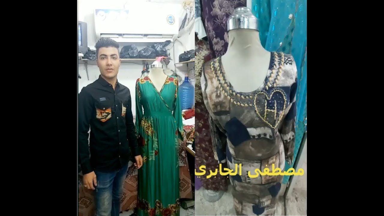 مديلات خياطة جديدة واعرض مديل ابو لفة الخياط مصطفى الجابري